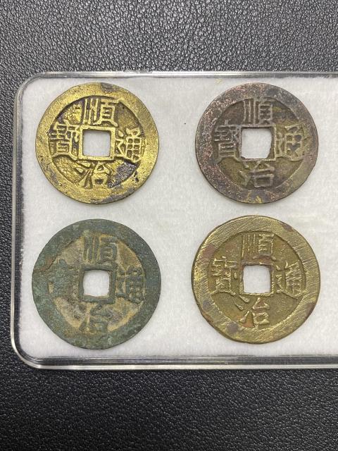 古玩錢幣順治上浙拍賣，當前價格750元