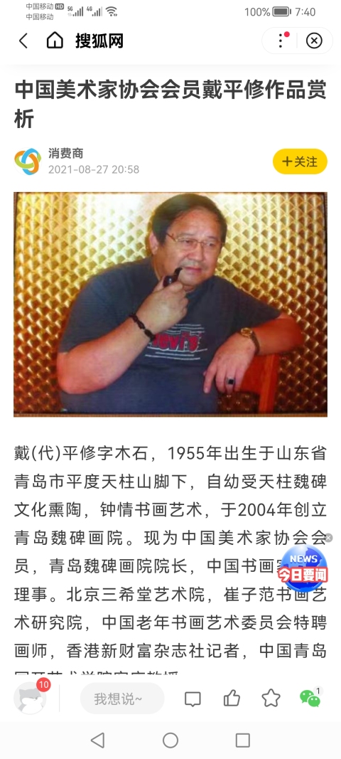 古玩字畫崔子范大師入室弟子中美協會員戴木石百財圖拍賣,當前價格699元