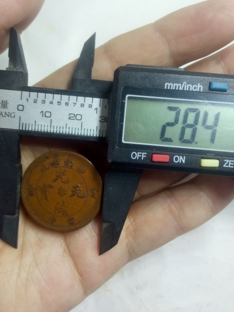 古玩錢幣?清晚期?湖南省造光緒元寶拍賣，當前價格1888元