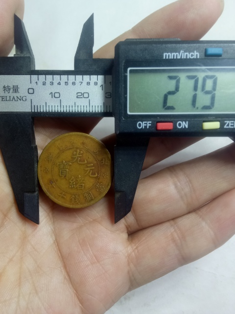 古玩錢幣?清晚期?北洋造光緒元寶拍賣，當前價格1888元