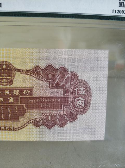古玩錢幣中國人民銀行水電站伍角拍賣，當前價格700元
