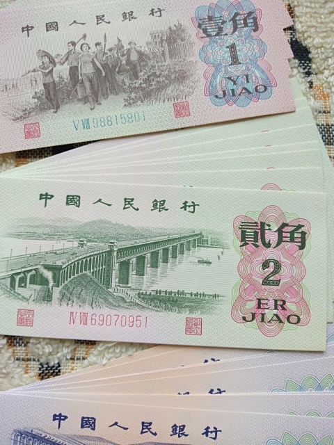 古玩錢幣三版輔幣伍角貳角壹角拍賣，當(dāng)前價格1600元