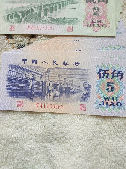 古玩錢幣三版輔幣伍角貳角壹角拍賣，當(dāng)前價格1600元