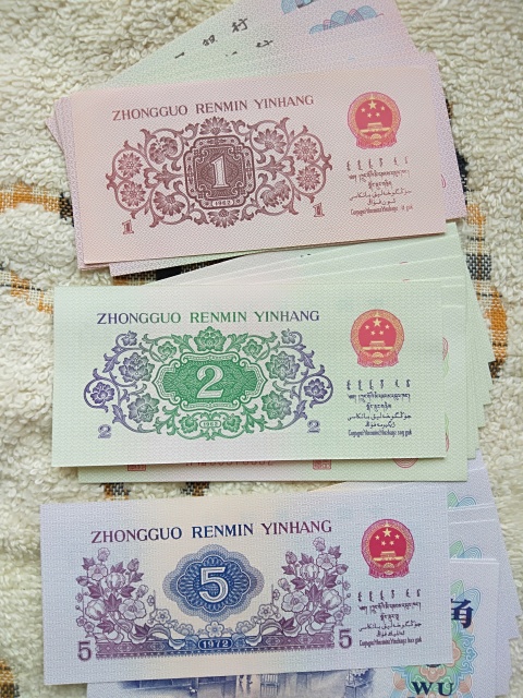 古玩錢幣三版輔幣伍角貳角壹角拍賣，當(dāng)前價格1600元