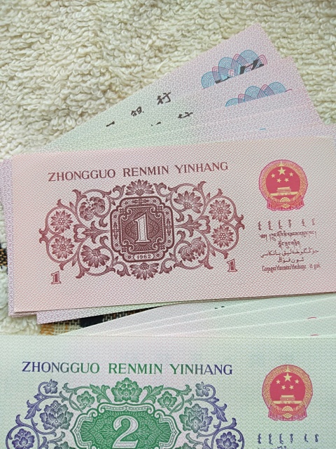 古玩錢幣三版輔幣伍角貳角壹角拍賣，當(dāng)前價格1600元