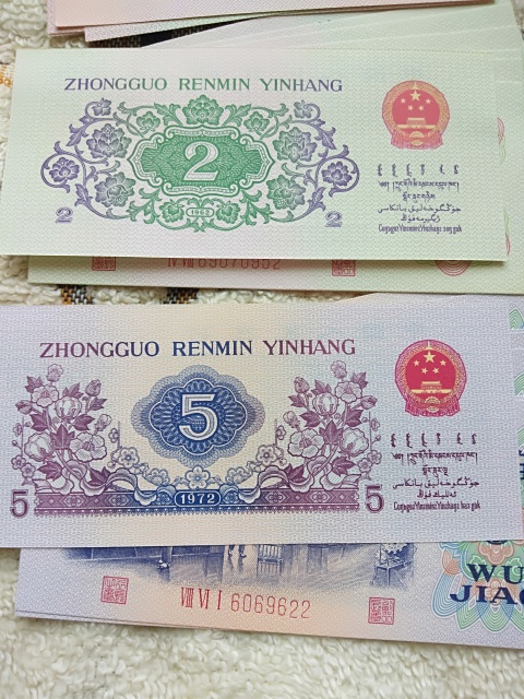 古玩錢幣三版輔幣伍角貳角壹角拍賣，當(dāng)前價格1600元