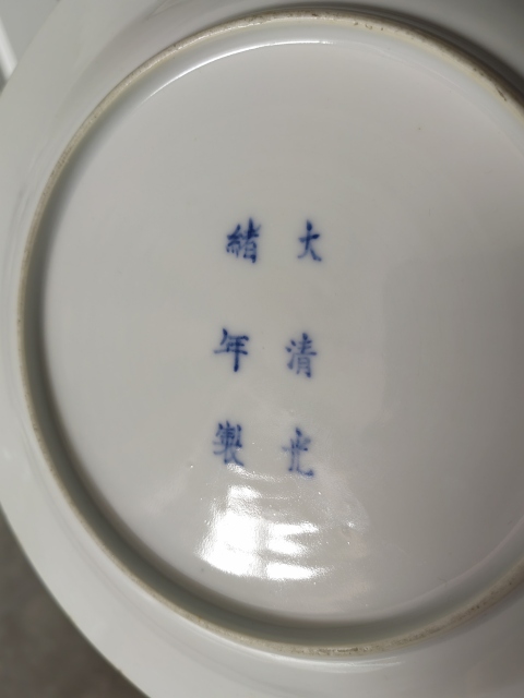 古玩陶瓷官窯 大清光緒年制 青花折枝花卉紋折沿盤拍賣,當前價格9800元