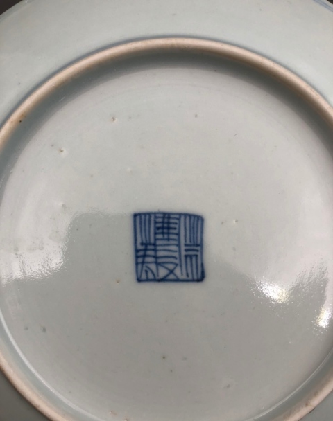 古玩陶瓷【望月樓】清中期青花纏枝花卉紋盤拍賣，當(dāng)前價格900元