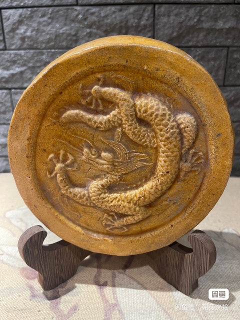 古玩陶瓷黃釉龍紋瓦當拍賣，當前價格1000元