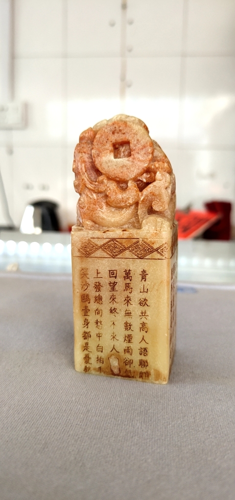 古玩玉器印章拍賣,當前價格600元