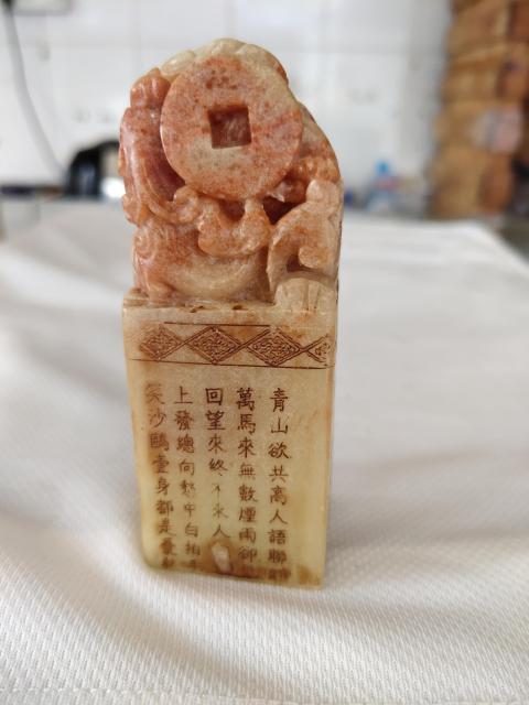 古玩玉器印章拍賣,當前價格600元