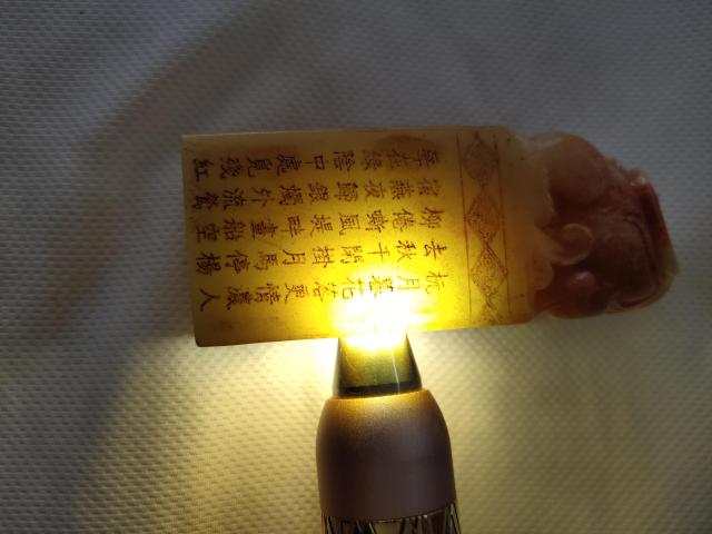 古玩玉器印章拍賣,當前價格600元