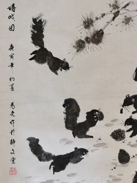 古玩字畫清華美院高研班教師北京美協馬亮嬉戲圖拍賣，當前價格699元