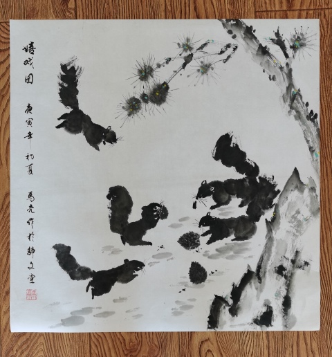 古玩字畫清華美院高研班教師北京美協馬亮嬉戲圖拍賣，當前價格699元