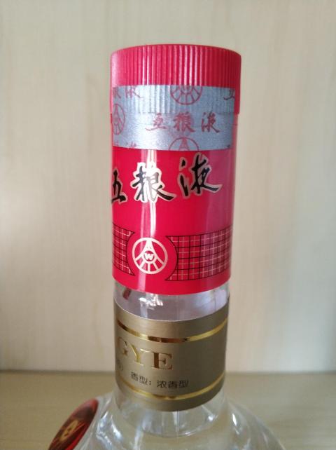 古玩雜項2003年產五糧液拍賣,當前價格2300元