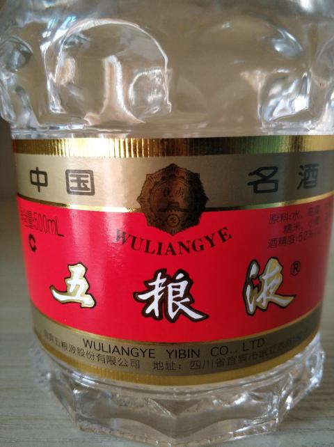 古玩雜項2003年產五糧液拍賣,當前價格2300元