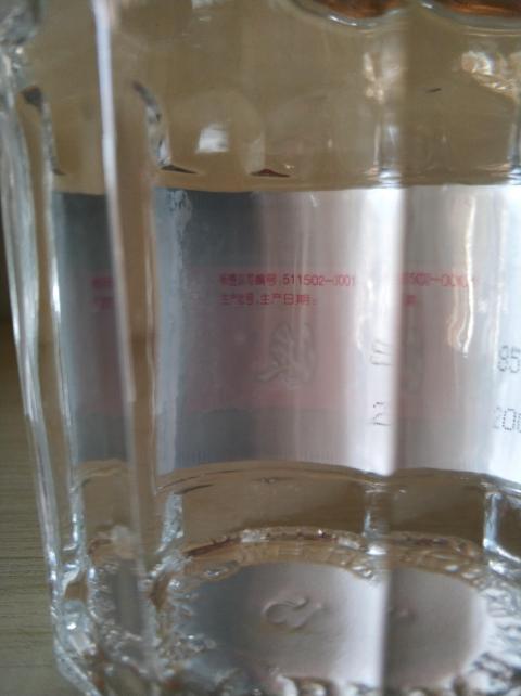 古玩雜項2003年產五糧液拍賣,當前價格2300元
