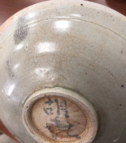 古玩陶瓷青白釉碗拍賣，當前價格888元