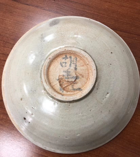 古玩陶瓷青白釉碗拍賣，當前價格888元