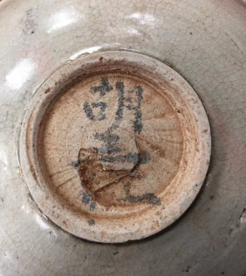 古玩陶瓷青白釉碗拍賣，當前價格888元