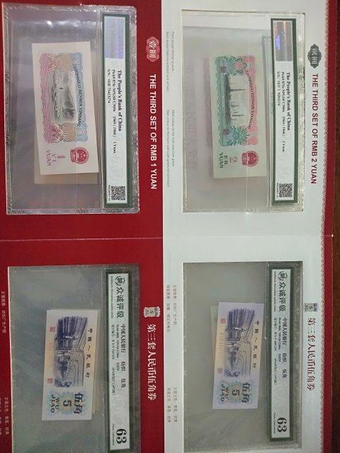 古玩雜項第三套人民幣評級幣拍賣，當前價格7000元