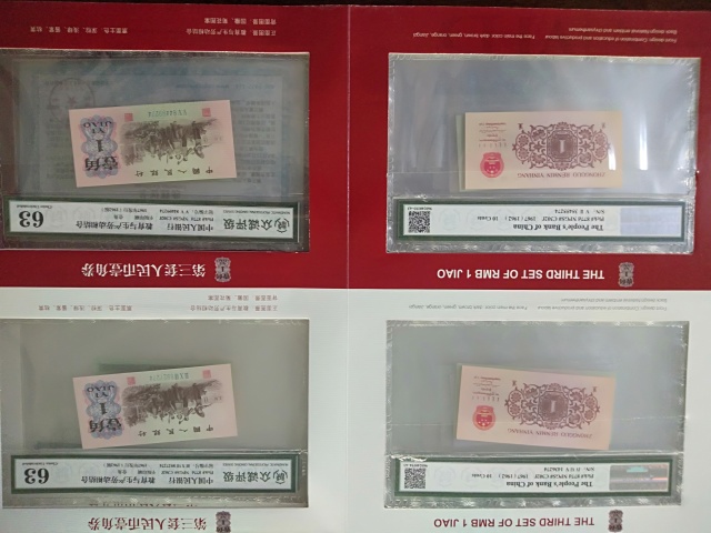 古玩雜項第三套人民幣評級幣拍賣，當前價格7000元