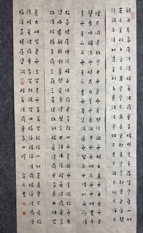 古玩字畫收藏級中書協王春元 心經四條屏帶合影拍賣,當前價格1188元