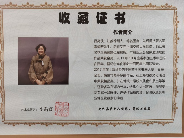 古玩字畫海派名家梅若先生入室弟子呂高俠平安一幅拍賣,當前價格499元