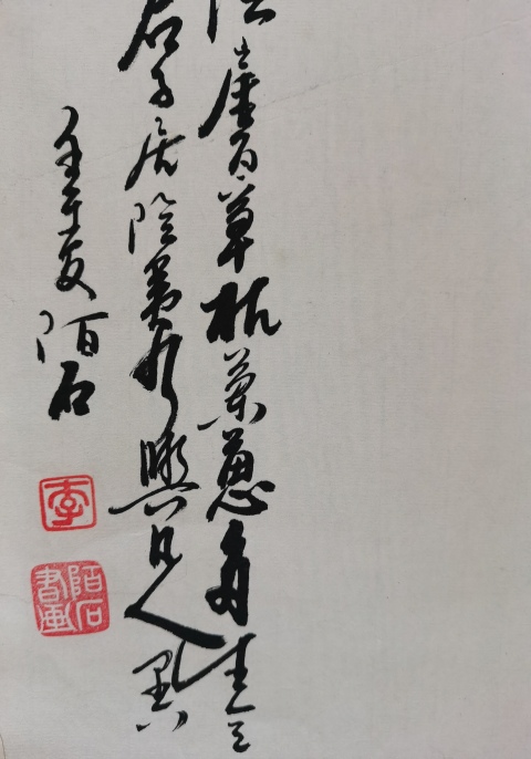 古玩字畫白雪石入室弟子桂林漓江書畫研究院副院長李陌石蘭一幅拍賣,當前價格699元