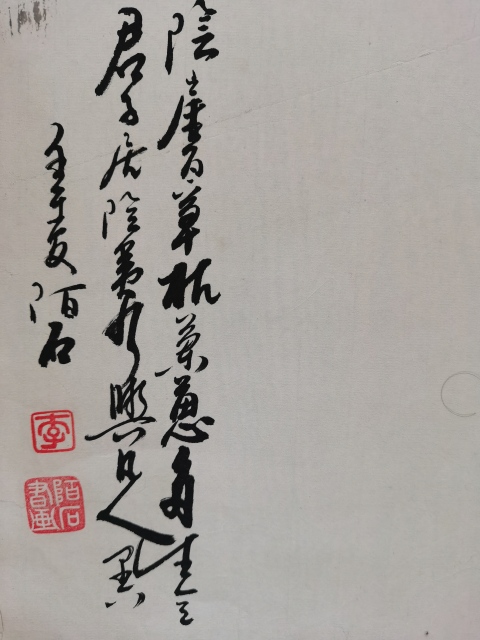 古玩字畫白雪石入室弟子桂林漓江書畫研究院副院長李陌石蘭一幅拍賣,當前價格699元