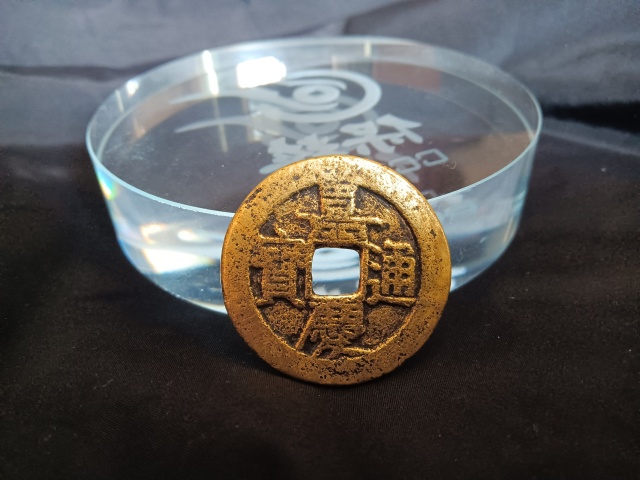 古玩錢幣嘉慶大樣28+拍賣,當前價格2800元