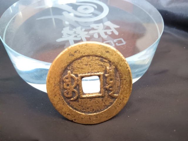 古玩錢幣嘉慶大樣28+拍賣,當前價格2800元