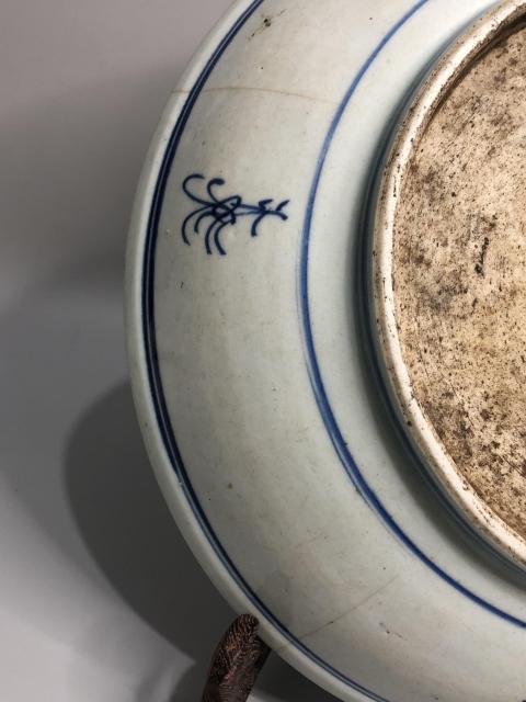 古玩陶瓷清中太陽花福字紋青花盤拍賣，當前價格600元
