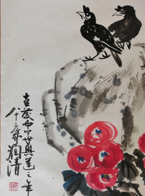 古玩字畫文化部中國國際書畫藝術研究會研究員梁潤清鳥語花香迎奧運拍賣,當前價格699元