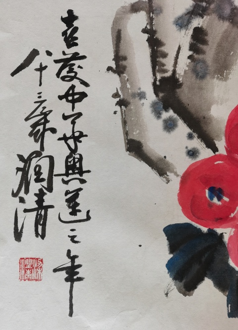 古玩字畫文化部中國國際書畫藝術研究會研究員梁潤清鳥語花香迎奧運拍賣,當前價格699元