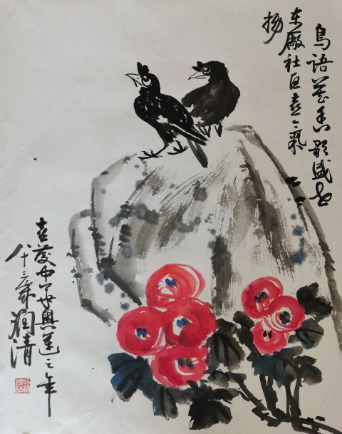 古玩字畫文化部中國國際書畫藝術研究會研究員梁潤清鳥語花香迎奧運拍賣,當前價格699元