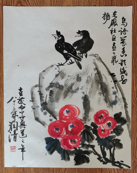 古玩字畫文化部中國國際書畫藝術研究會研究員梁潤清鳥語花香迎奧運拍賣,當前價格699元