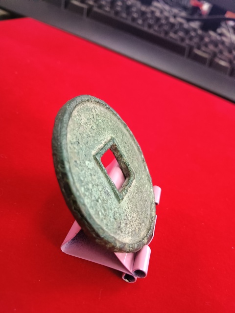 古玩錢幣大觀通寶折十拍賣,當前價格2580元