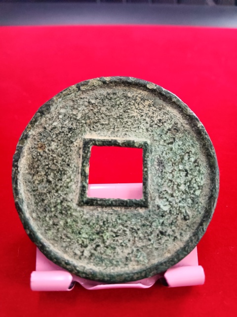古玩錢幣大觀通寶折十拍賣,當前價格2580元