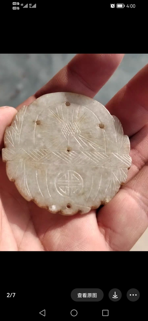 古玩玉器晚清精品 翡翠提籃花佩拍賣,當(dāng)前價(jià)格2980元