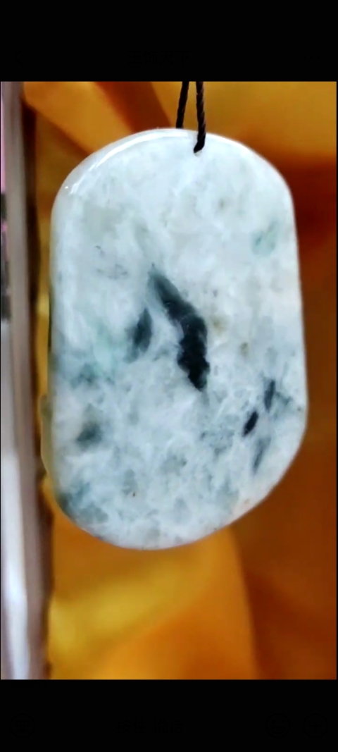 古玩玉器A貨天然豆種翡翠掛件,配鏈子拍賣,當前價格888元