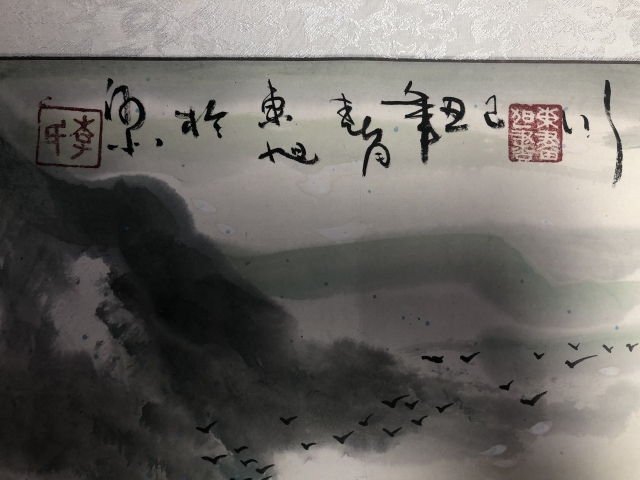 古玩字畫中美協 李東旭 春水繞山圖(已保真)拍賣,當前價格1588元