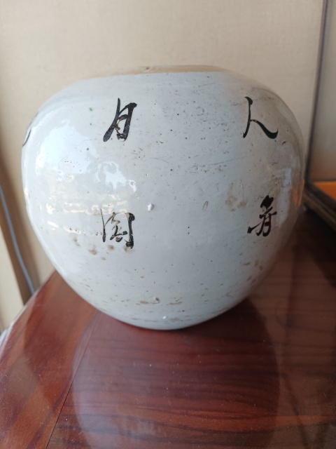 古玩陶瓷【民國】花鳥紋彩繪西瓜罐拍賣，當前價格180元