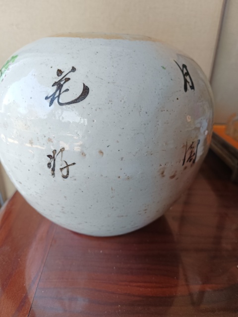 古玩陶瓷【民國】花鳥紋彩繪西瓜罐拍賣，當前價格180元