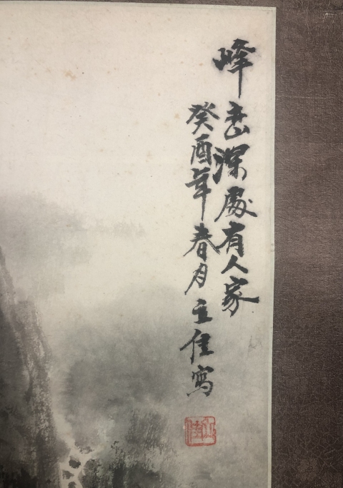 古玩字畫梁樹年入室弟子張立佳 峰巒深處有人家圖拍賣,當(dāng)前價(jià)格1288元