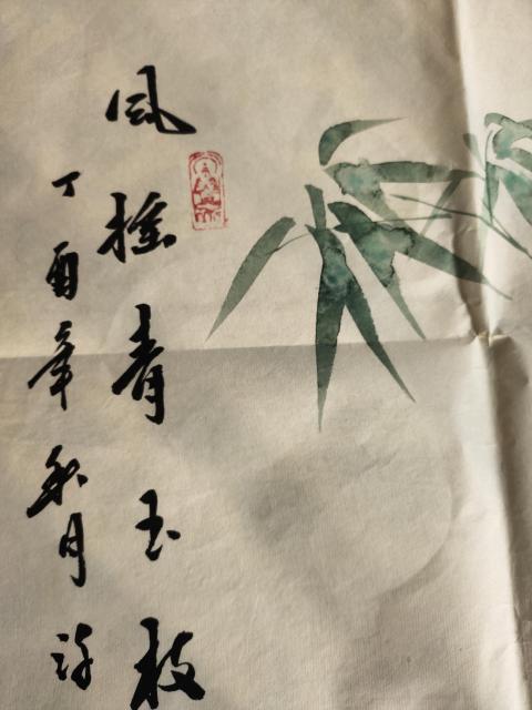 古玩字畫河南省美術家協會會員 許墨《風搖青玉枝》拍賣,當前價格699元
