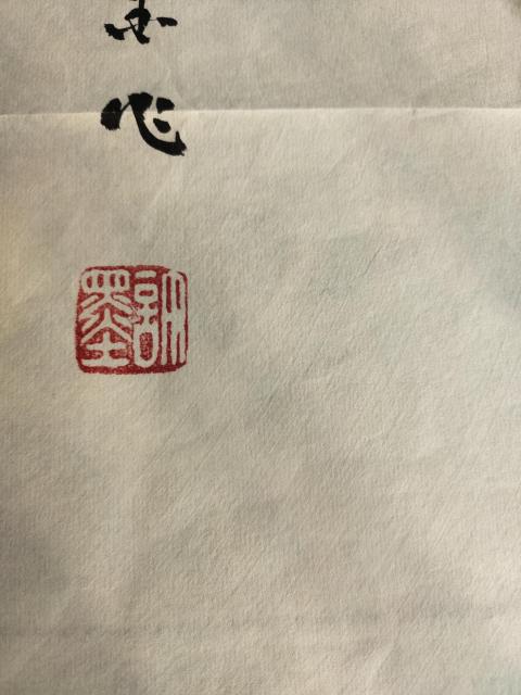古玩字畫河南省美術家協會會員 許墨《風搖青玉枝》拍賣,當前價格699元