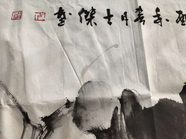 古玩字畫國禮藝術家 盧士杰《吉祥圖》拍賣，當前價格999元