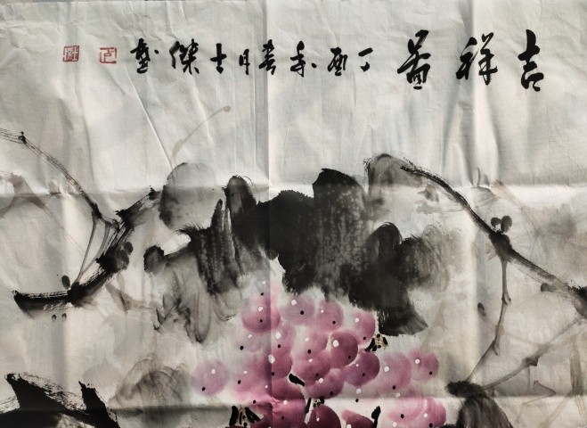 古玩字畫國禮藝術家 盧士杰《吉祥圖》拍賣，當前價格999元