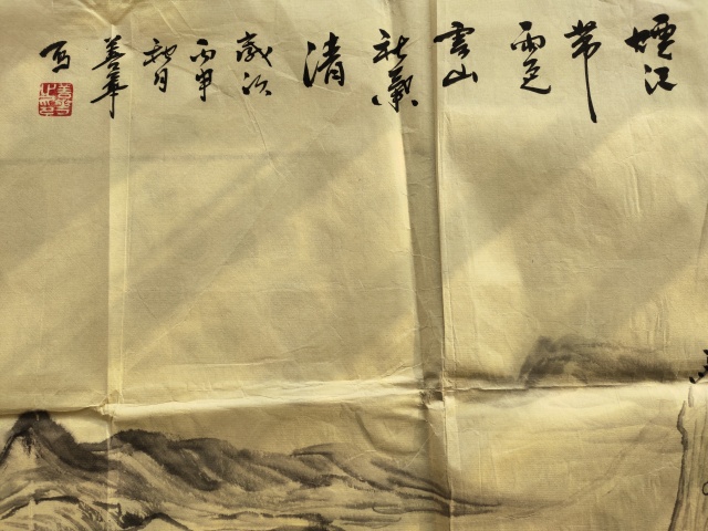 古玩字畫中國美術家協會會員 葉善華《煙江云山》拍賣，當前價格699元